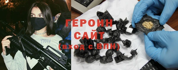 героин Богородицк